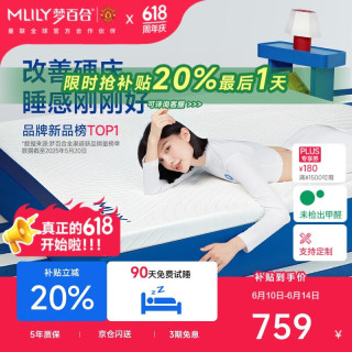MLILY 快充 床垫 快充air薄垫*5cm