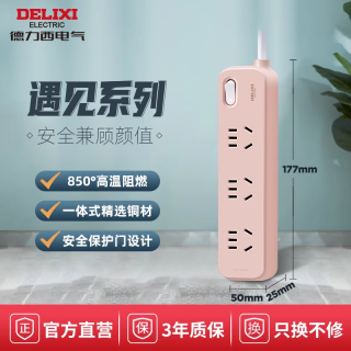 德力西 遇见系列 CD98E-DK3X 新国标插排 三位五孔 季风灰 1.6m