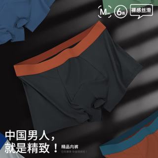 宜而爽 高档男士内裤男抗菌裆透气无痕四角短裤头男生平角裤衩 4条袋装-草绿-砖红-兰色-深灰 L