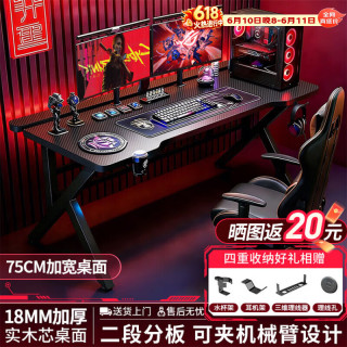 移动端、京东百亿补贴：全品屋 电竞电脑桌 实木戟S3 双人机械臂台式书桌