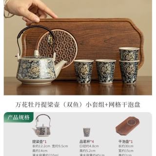 棠门 繁花万花茶壶茶杯套装
