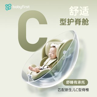 babyFirst/宝贝第一 灵悦PLUS通风儿童座椅 0-7岁