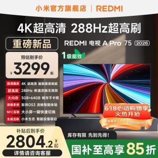 小米 L75RC-AP 288Hz高刷 75英寸 3GB+64GB 4K超高清电视机