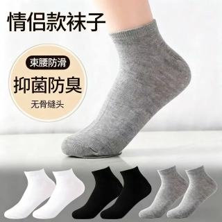 勋阳宇乐 男士袜子男春夏季棉吸汗商务