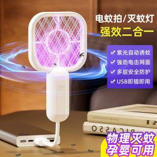 科万鸿 迷你电蚊拍USB便携式家用多功能紫光自动诱蚊灯二合一拍