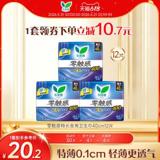 乐而雅 花王乐而雅姨妈巾零触感超薄日用组合40片卫生巾组合装超薄透气