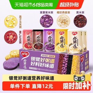 银鹭 五色营养 八宝粥  五色营养粥10罐 280g*10罐 2800g