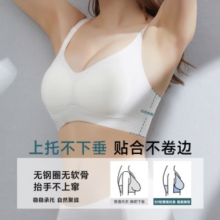 氧心 新品上市  氧心提拉植物棉内衣  聚拢无痕运动2件