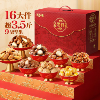 百草味 坚果礼盒  买一赠一 1788g/16件