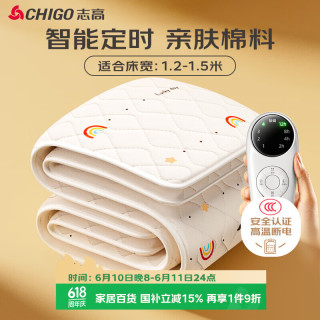 移动端、京东百亿补贴：志高 一键除螨智能定时彩虹电暖毯（1.5米*1.2米）