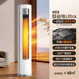 美的 空调酷省电Ultra大3匹柜机新一级变频双排纯铜管客厅