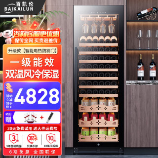 百凯伦 红酒柜一级能效零嵌恒温 1.8米丨单温区丨红酒茶叶丨420L 一级能效