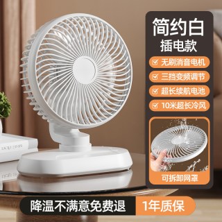 心佰鹿 2026新款桌面摇头小风扇静音办公室台式电风扇