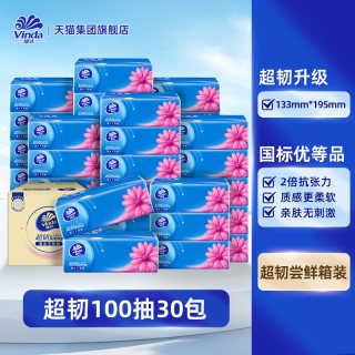 维达 抽纸超韧棉韧纸巾 54包