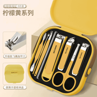 珺北 防飞溅指甲刀套装 8件套