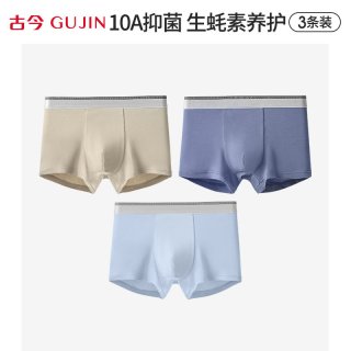 古今男士 古今纯棉内裤男抗菌青年男士国潮平角裤男生透气四角短裤学生裤头