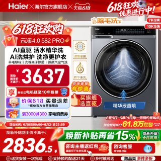 海尔 云溪4.0系列 XQG100-HBLEG582HU1 洗烘一体机 10kg 极夜灰