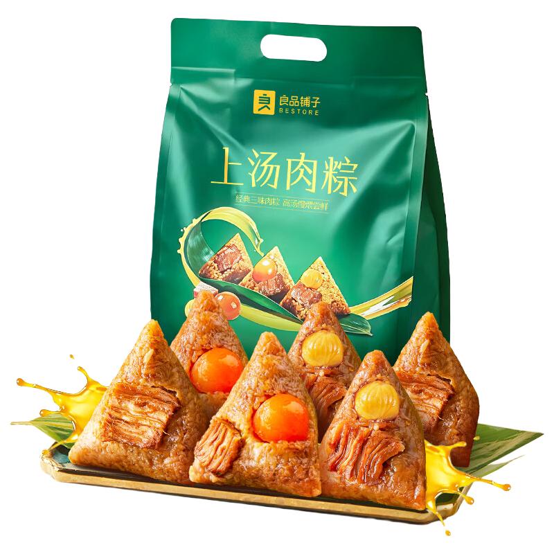 BESTORE/良品铺子 粽子礼盒 600g*1袋