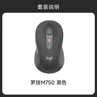 罗技 M750M/L无线鼠标蓝牙轻音办公电脑苹果笔记本办公优选系列233
