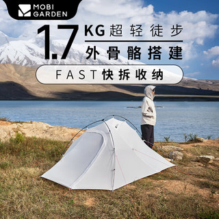 牧高笛 冷山雪翼UL1 EXO 轻量化防暴雨 地垫