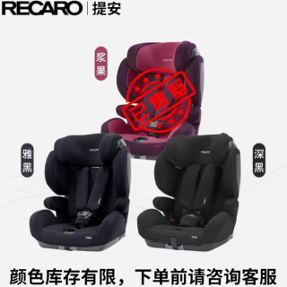 RECARO 瑞凯威 提安精英版 儿童安全座椅 9个月-12岁 松绿色
