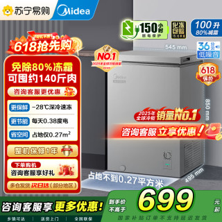美的 冷柜 BD/BC-100KMF(E) 钛钢灰
