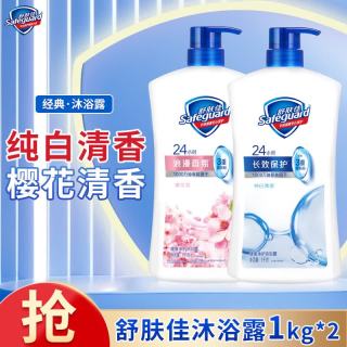 舒肤佳 纯白清香1kg+樱花1kg