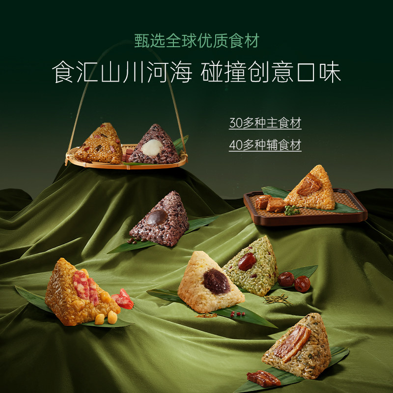 锋味派 粽子礼盒 肉粽蛋黄豆沙甜粽 1.27kg