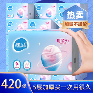 纸甄优品 原木系列 抽纸 5层420抽2包(175*120mm)