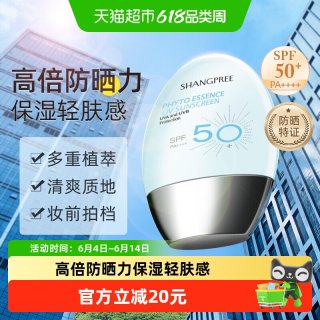 香蒲丽 保湿焕采防晒霜60ml