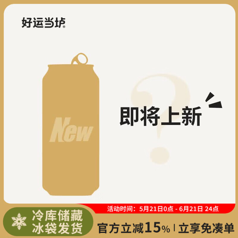 Chérie/奢莉 费登斯草原落日新英格兰帝国IPA啤酒 473ml*1罐