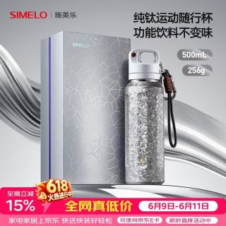 SIMELO 极光晶闪！户外运动纯钛保温杯 500ml /内外纯钛/礼盒装