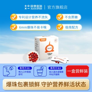 欧奇密码 蓝莓叶黄素素酯爆珠小滴丸 30粒/盒