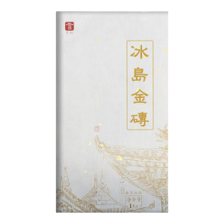 言印 冰岛金砖 古树春茶 普洱茶生茶 1千克