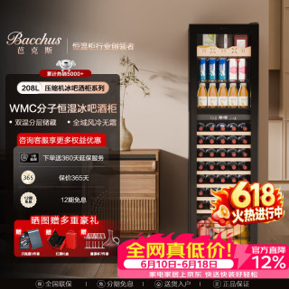 芭克斯 红酒柜恒温柜嵌入式家用多功能 YC-208-双温-冰吧+茶叶+红酒 暗拉手 40瓶