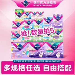 薇尔 优于新国标】任选5件】薇尔卫生巾干爽舒适护垫日用夜用安睡裤tk2