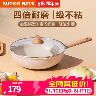移动端、京东百亿补贴：苏泊尔 酷石二代 炒锅 32cm