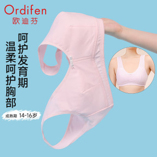 欧迪芬 内衣女无钢圈薄杯棉质文胸少女文胸XBHD08 浅粉 L