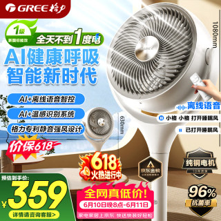 移动端、京东百亿补贴：格力 抗菌净化 空气循环扇