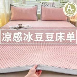 朴顿庄园 夏季冰丝凉感冰豆豆床单 极光粉90*200cm