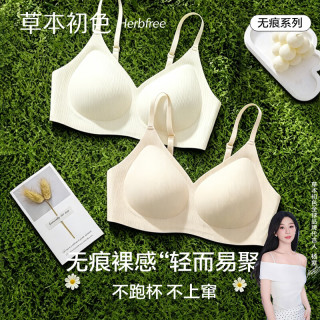 草本初色 女士内衣女凉感冰丝春裸感亲肤舒适清凉透气聚拢防下垂文胸 粉底肤+香槟白 M