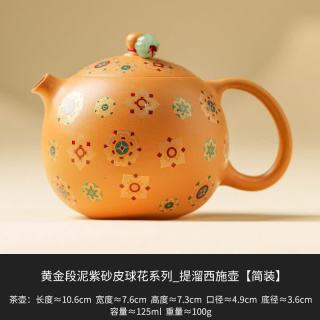 灵沐 单壶家用提溜西施壶简装