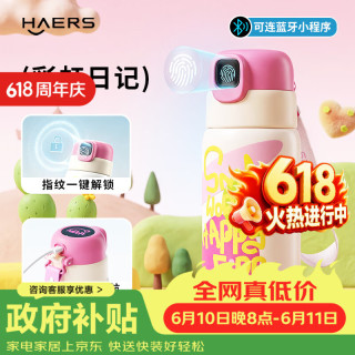 HAERS 星芒杯 保温杯 600ml 粉色