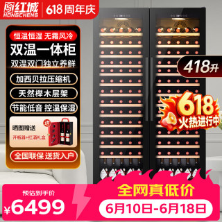红城 红酒柜家用客厅冰箱办公室红酒柜恒温保湿风冷无霜嵌入式葡萄酒展示柜HHY-428AA