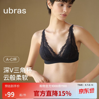 Ubras 蕾丝法式内衣女性感纯欲长三角深V穿搭背心无钢圈文胸罩