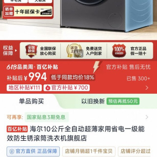 海尔 洗衣机XQG100-507S最新成交价999