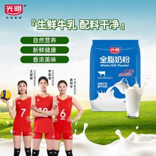 光明 全脂奶粉400g 生牛乳配方