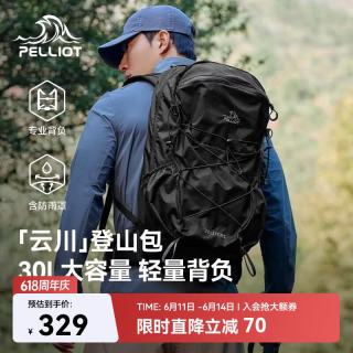 伯希和 户外登山包旅行书包专业徒步轻便多功能双肩背16402503黑色30L