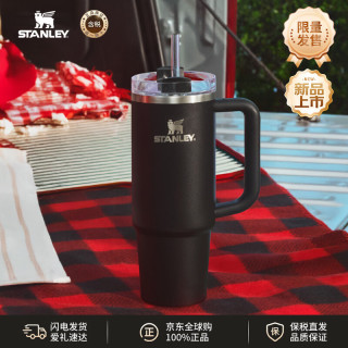 史丹利 巨无霸吸管杯 887ml 暗夜黑