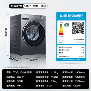 海尔 全自动滚筒洗衣机超越4.0超薄平嵌525大筒径大容量八维减震蓝盾除菌58E一级能效15%
